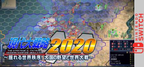 Gendai Daisenryaku 2020 - Yureru Sekai Chitsujo! Taikoku no Yabou to Sekai — steamgrid