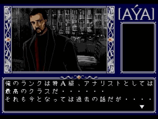 Psychic Detective Series Vol. 3 - Aya — ss (WOR)