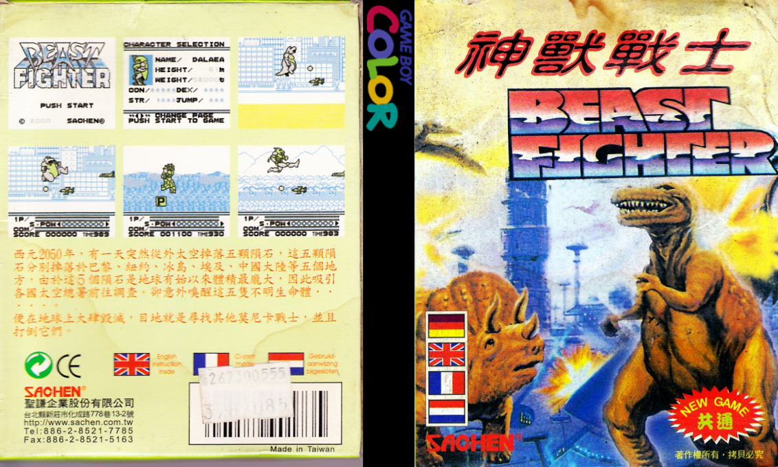 Beast Fighter — box-texture (TW)