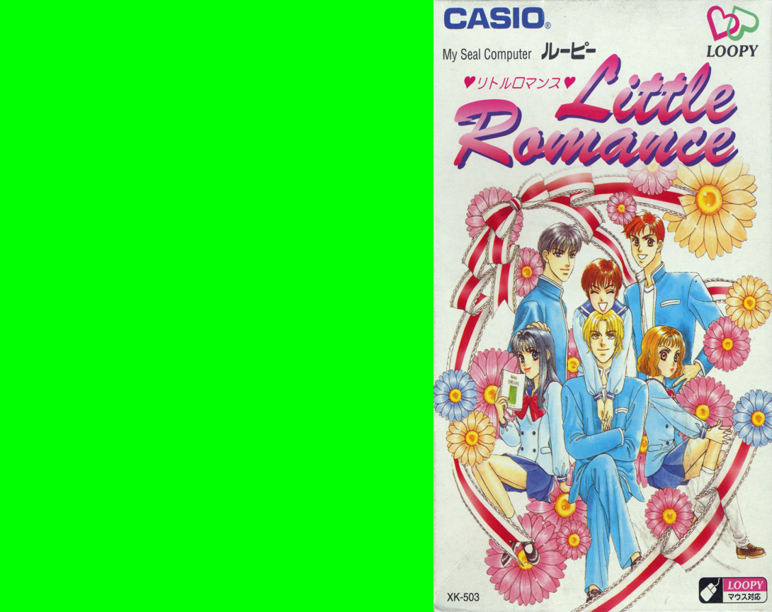 Little Romance — box-texture (JP)