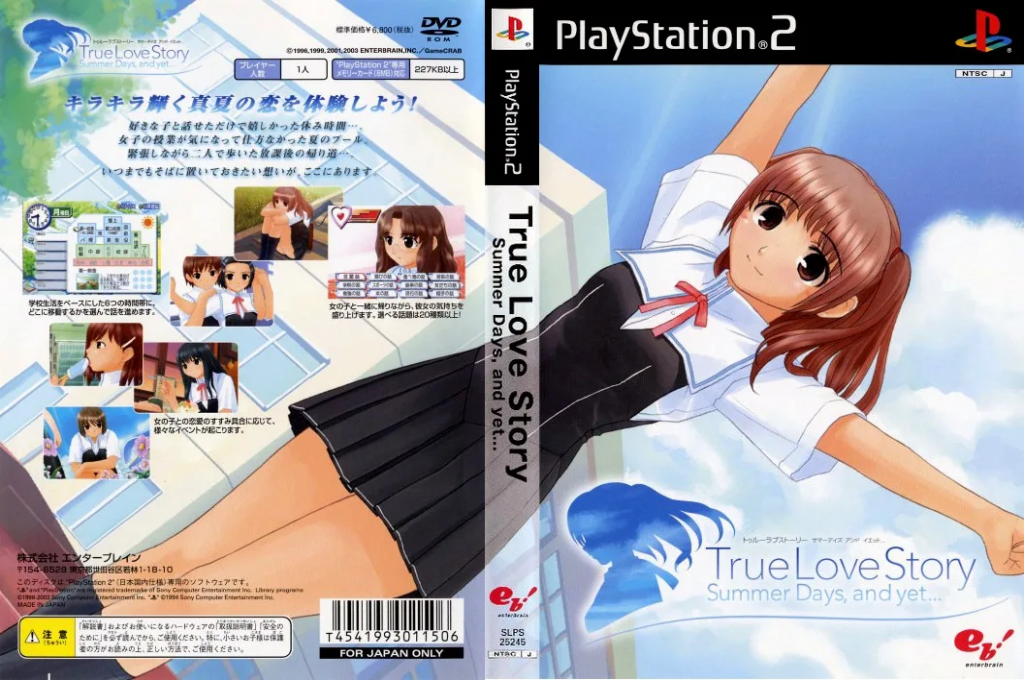 True Love Story - Summer Days, And Yet ... — box-texture (JP)