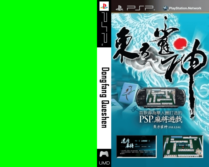 Dongfang Queshen — box-texture (JP)