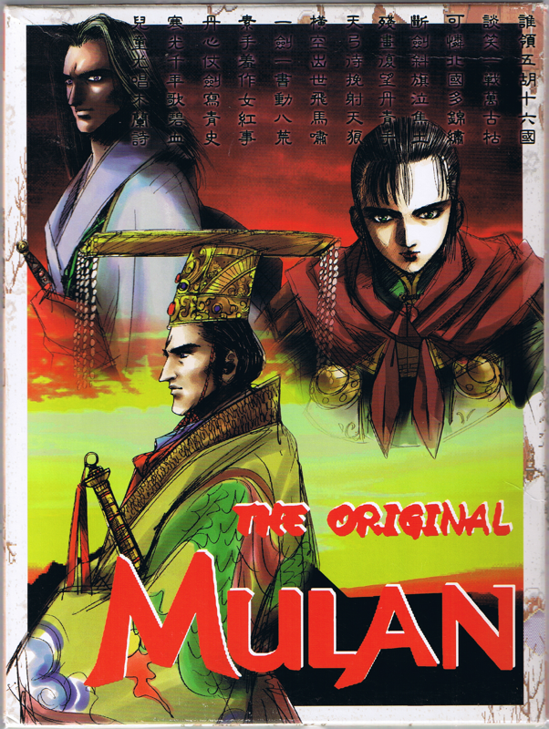 Original Mulan, The box art