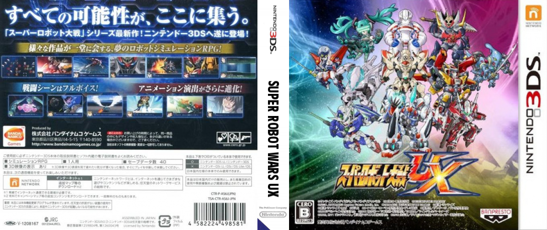 Super Robot Taisen Ux — box-texture (JP)