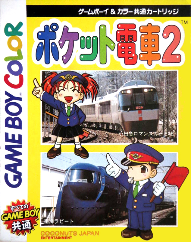 Pocket Densha 2 box art