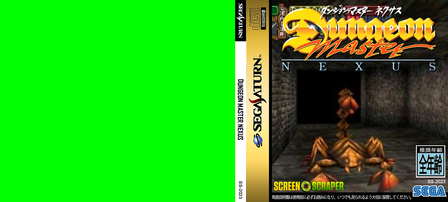 Dungeon Master Nexus — box-texture (SS)