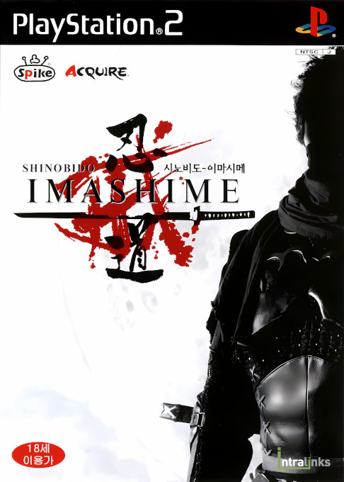 Shinobido - Imashime — box-2D (KR)
