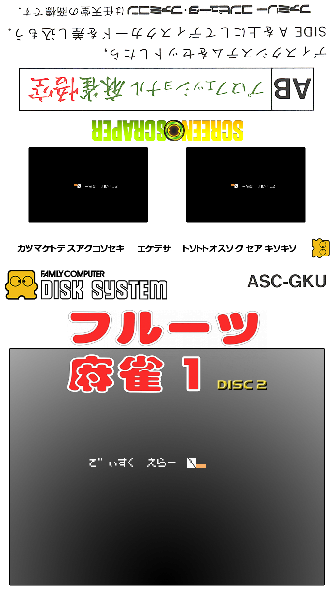 Fruits Mahjong 3 - Disk 2 - Tottemo H Na Gogo — box-texture (SS)