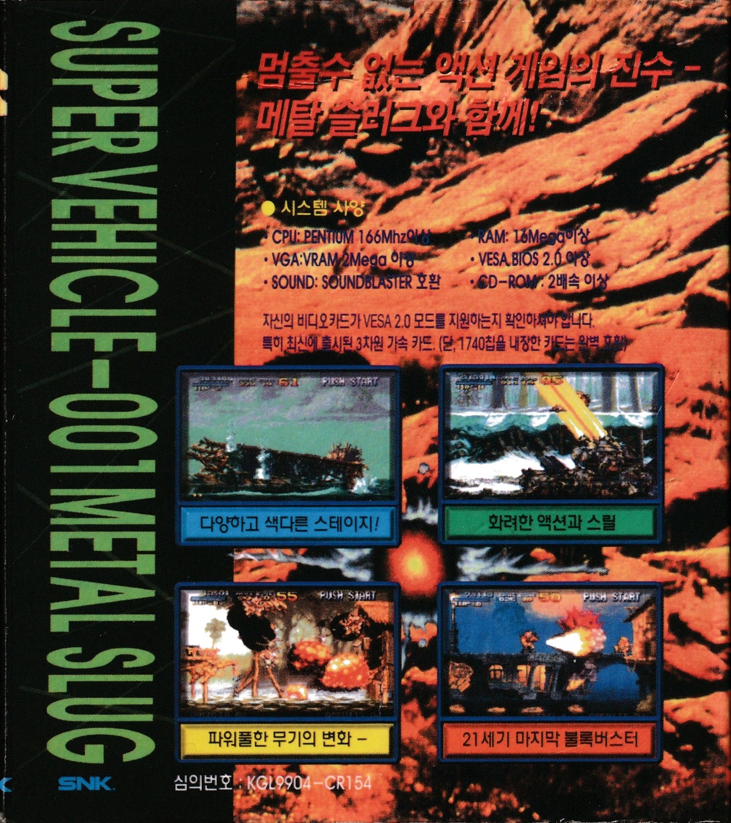 Metal Slug: Super Vehicle - 001 — box-2D-back (WOR)