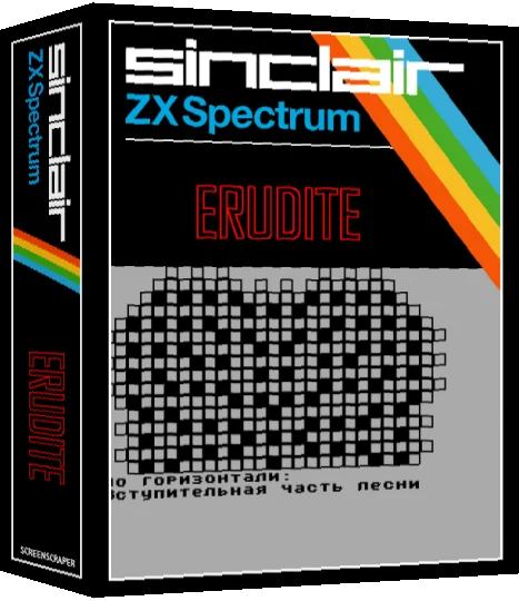 Erudite — box-3D (SS)