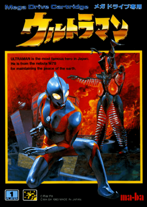 Ultraman box art