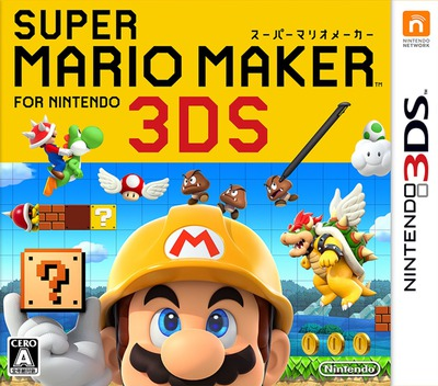 Super Mario Maker for Nintendo 3DS — box-2D (JP)