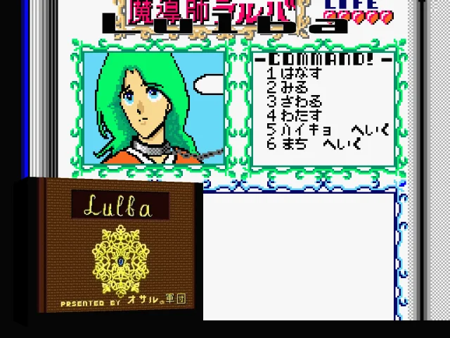 Lulba — mixrbv2 (WOR)