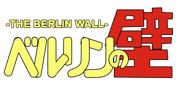 Berlin no Kabe — wheel (WOR)