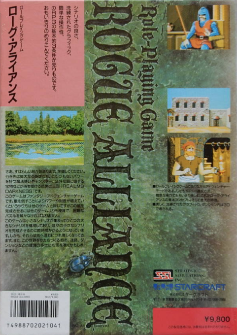 Rogue Alliance — box-2D-back (JP)