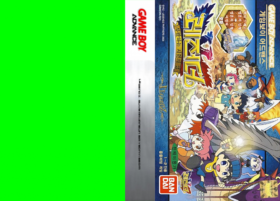 Legendz - Yomigaeru Shiren No Shima — box-texture (KR)
