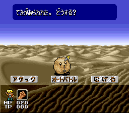 Dual Orb - Seirei Tama Densetsu — ss (WOR)
