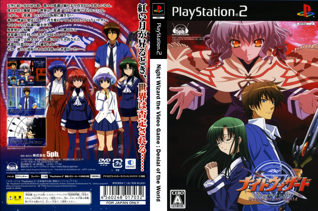 Night Wizard the Video Game - Denial of the World — box-texture (JP)