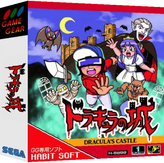 Dracula no Shiro — box-3D (JP)
