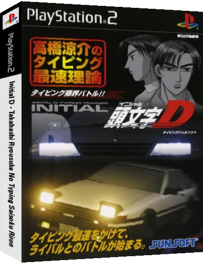 Initial D - Takahashi Ryousuke no Typing Saisoku Riron — box-3D (JP)