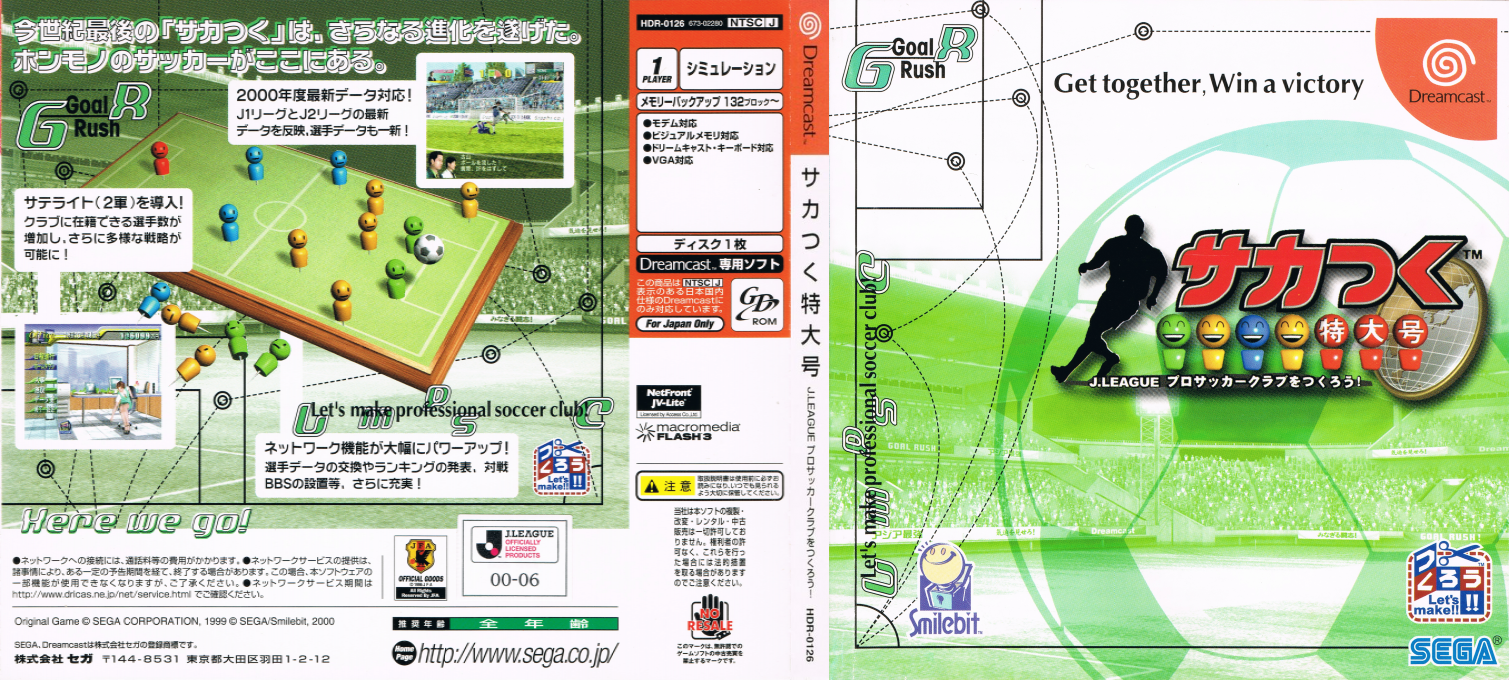 Saka Tsuku Tokudaigou: J.League Pro Soccer Club o Tsukurou! — box-texture (JP)