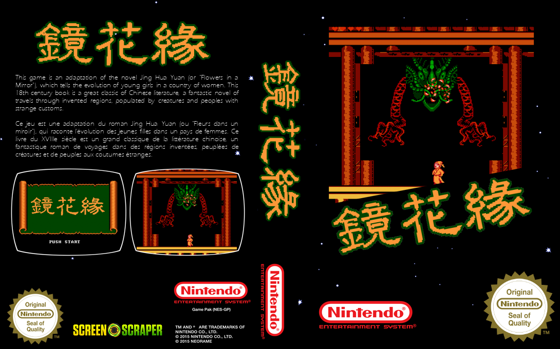 Jinghua Yuan — box-texture (SS)