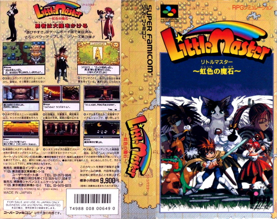 Little Master - Nijiiro No Maseki — box-texture (JP)