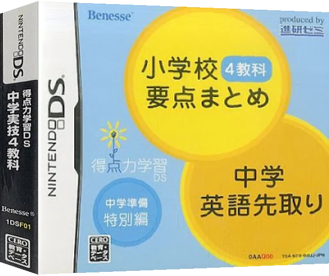Tokuten Ryoku Gakushuu DS - Chuugaku Junbi Tokubetsuhen Shougakkou 4 Kyouka Youten Matome - Chuugaku eigo Sakidori — box-3D (JP)