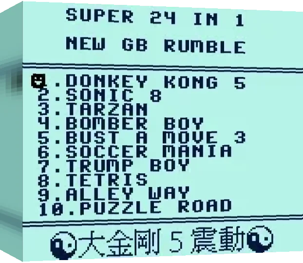Caise Gedou 24 in 1 Diannao Huamian Xuan Game — box-3D (TW)