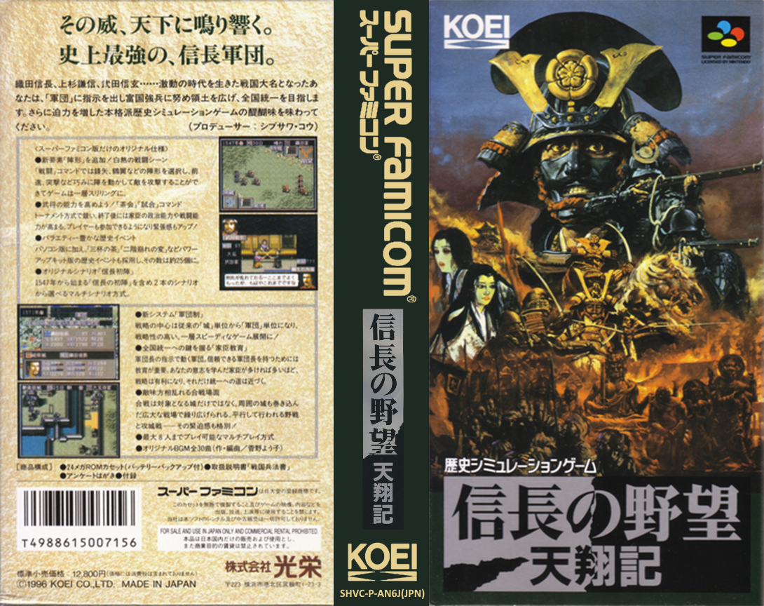 Nobunaga No Yabou - Tenshouki — box-texture (JP)