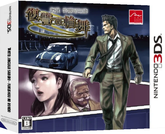 Tantei Jinguuji Saburo - Fukushuu no Rondo — box-3D (JP)