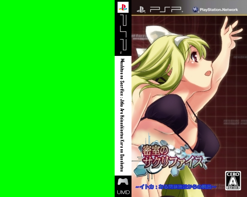 Misshitsu no Sacrifice - Jitka - Escape from a Sealed Facility — box-texture (JP)