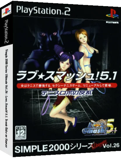 Simple 2000 Series Ultimate Vol. 26 - Love, Smash! 5.1, Tennis Robo no Hanran — box-3D (JP)