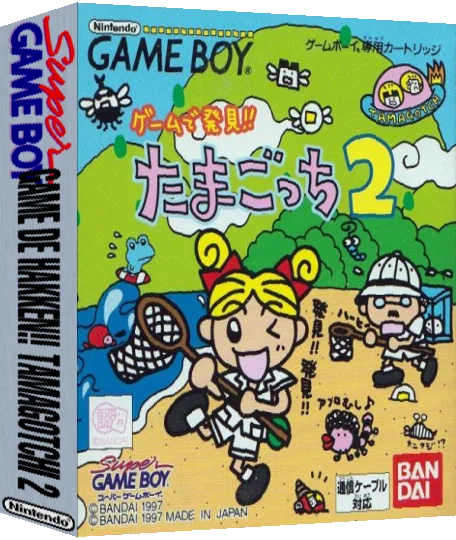 Game de Hakken!! Tamagotchi 2 — box-3D (JP)