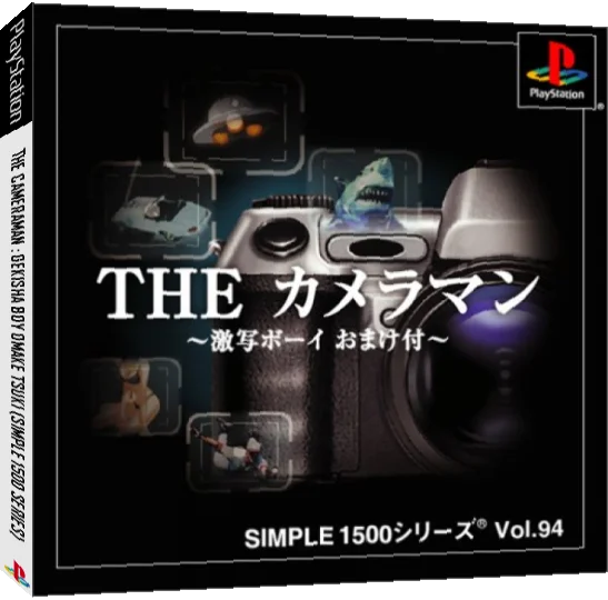 Cameraman (simple 1500 Series), The — box-3D (JP)