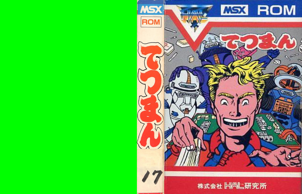 Tetsuman — box-texture (JP)