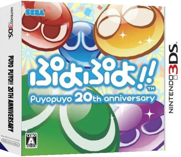 Puyo Puyo!! 20th Anniversary — box-3D (JP)
