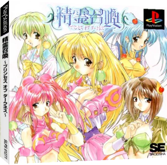 Seirishoukan Princess Of Darkness — box-3D (JP)