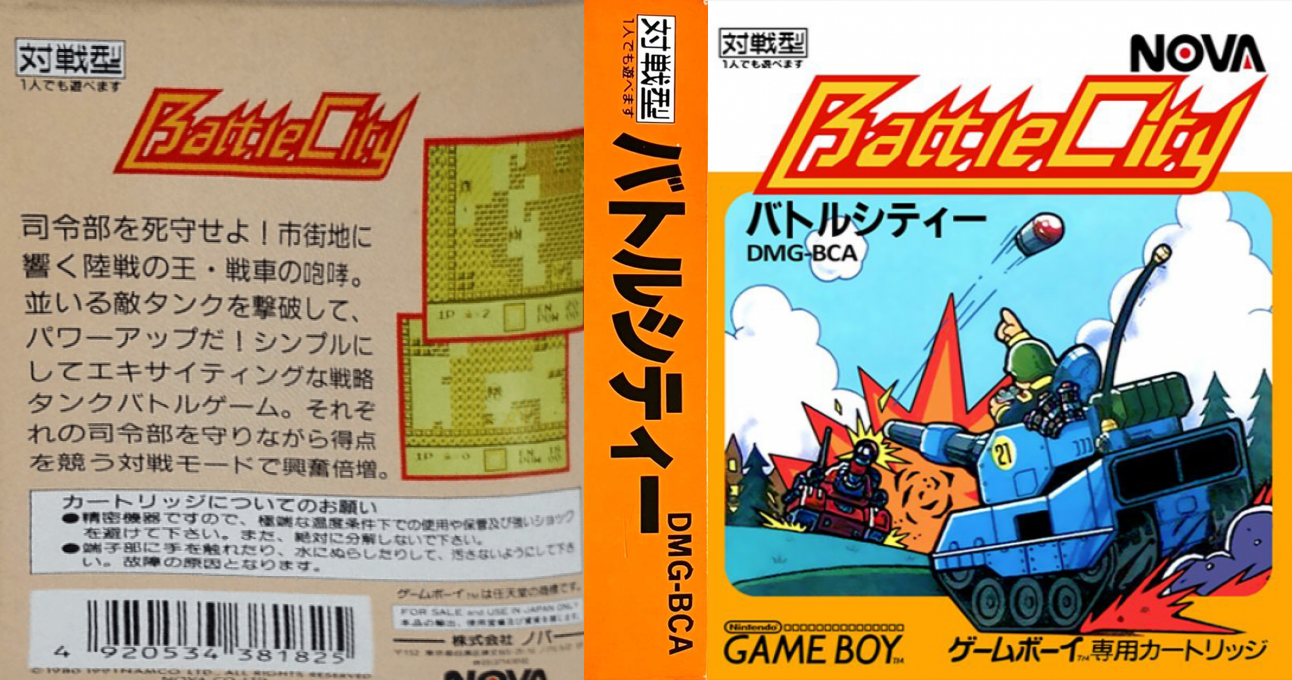 Battle City — box-texture (JP)