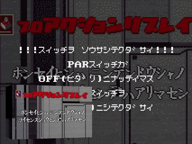 Pro Action Replay — mixrbv2 (JP)