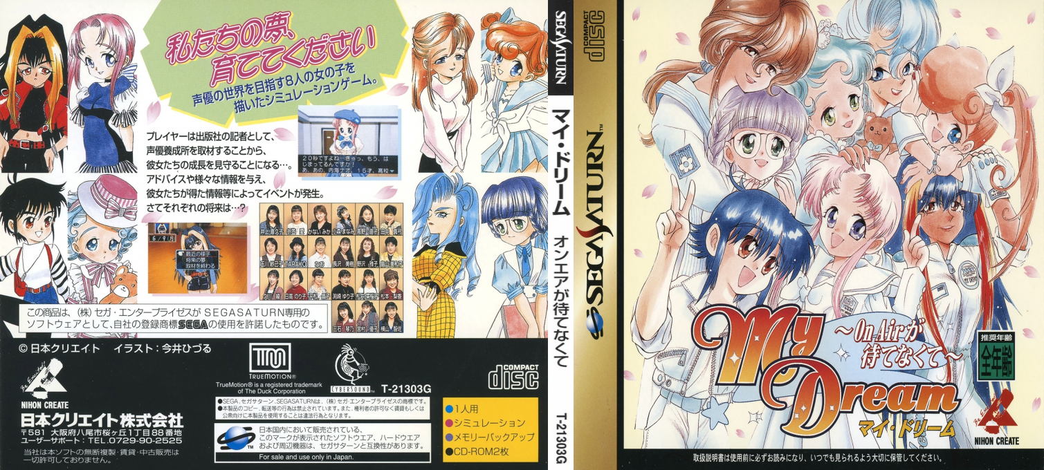 My Dream - On Air ga Matenakute — box-texture (JP)