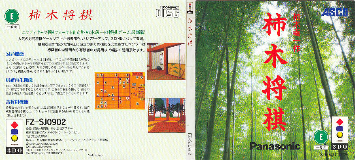Kakinoki Shogi — box-texture (JP)