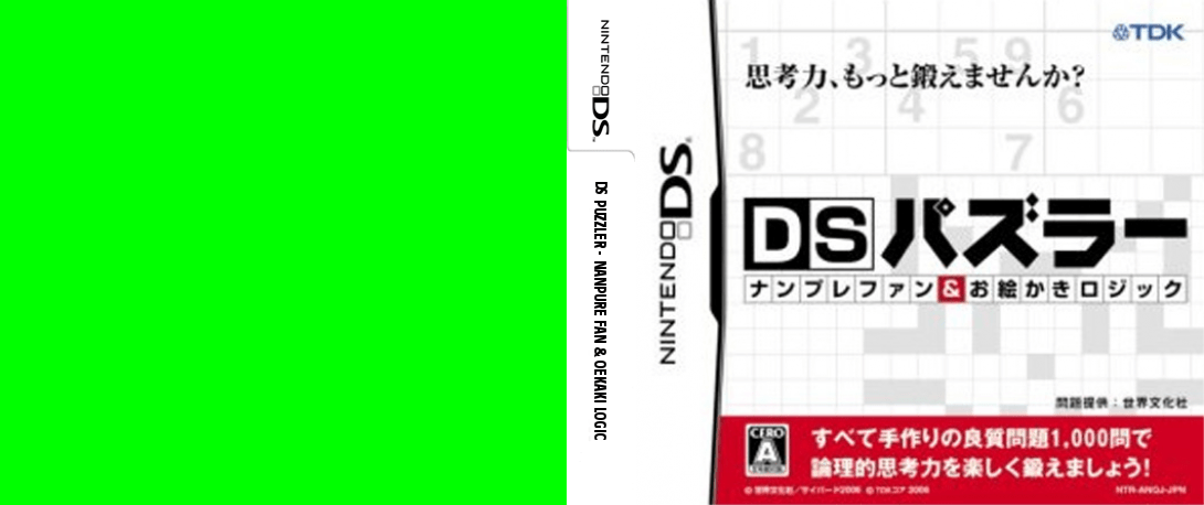 DS Puzzler - Nanpure Fan & Oekaki Logic — box-texture (JP)