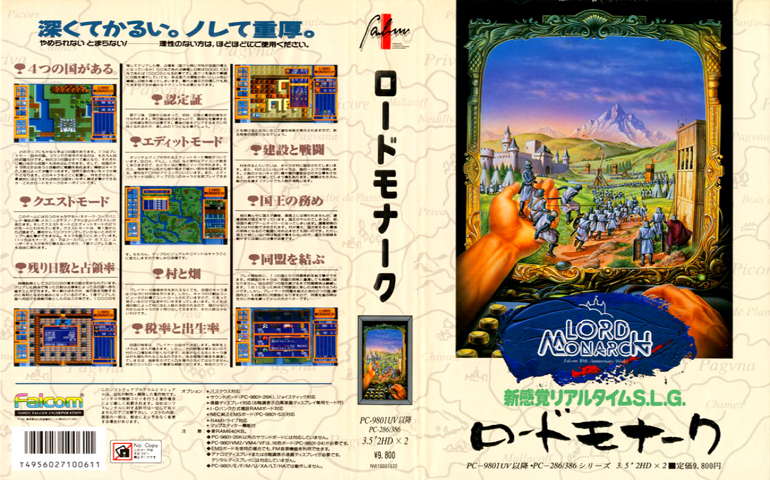 Lord Monarch — box-texture (JP)