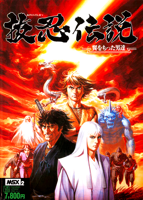 Nukenin Densetsu box art