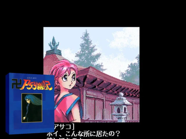 Manji PSYyuuki — mixrbv2 (JP)