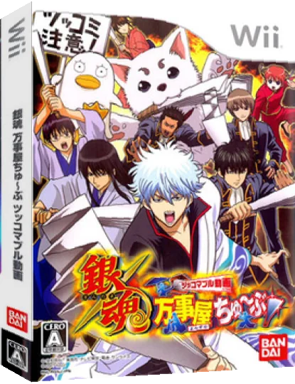 Gintama - Yorozuya Chuubu - Tsukkomable Douga — box-3D (JP)
