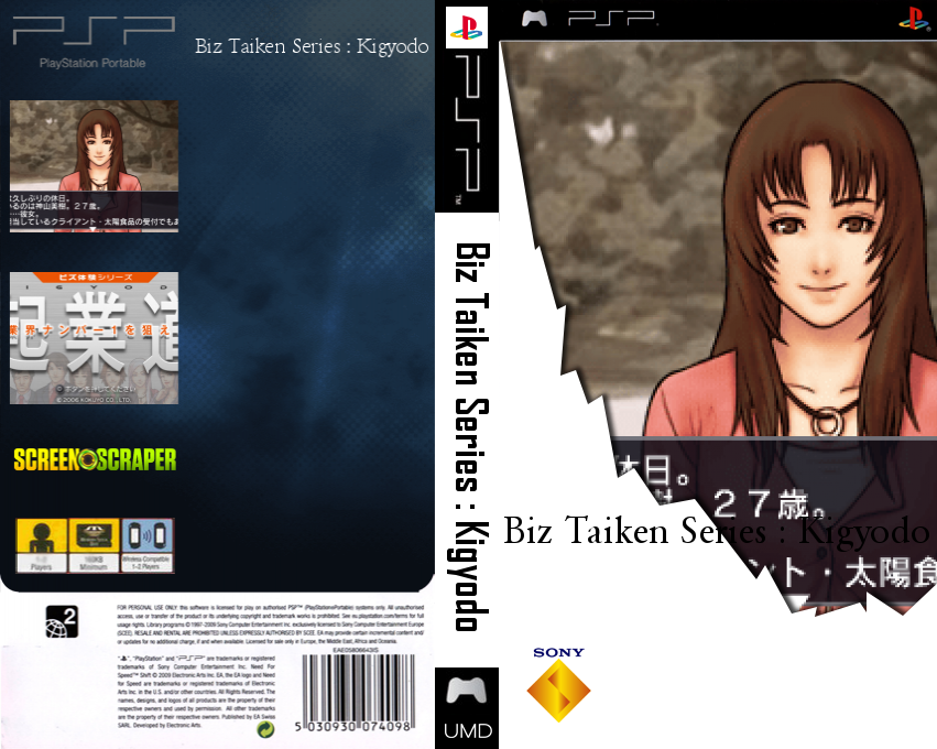 Biz Taiken Series - Kigyoudou — box-texture (SS)