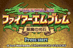 Fire Emblem - The Sacred Stones — sstitle (JP)