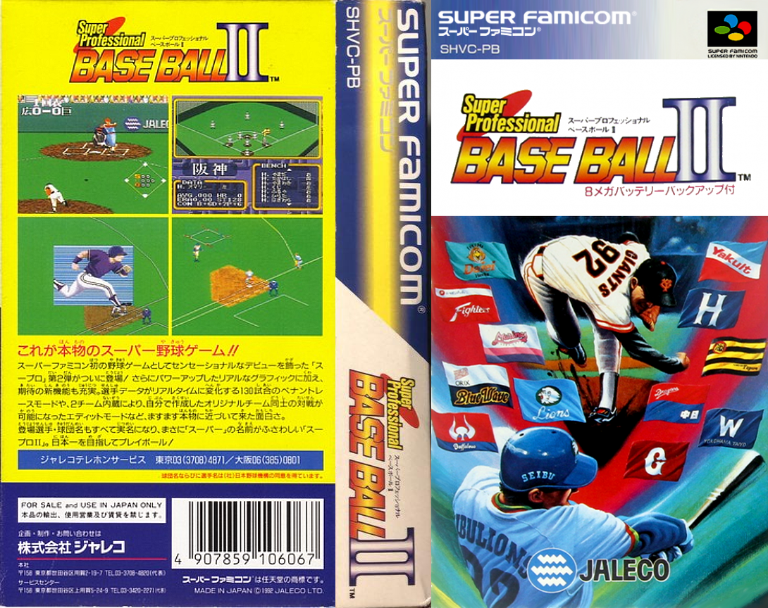 Super Professional Baseball 2 — box-texture (JP)